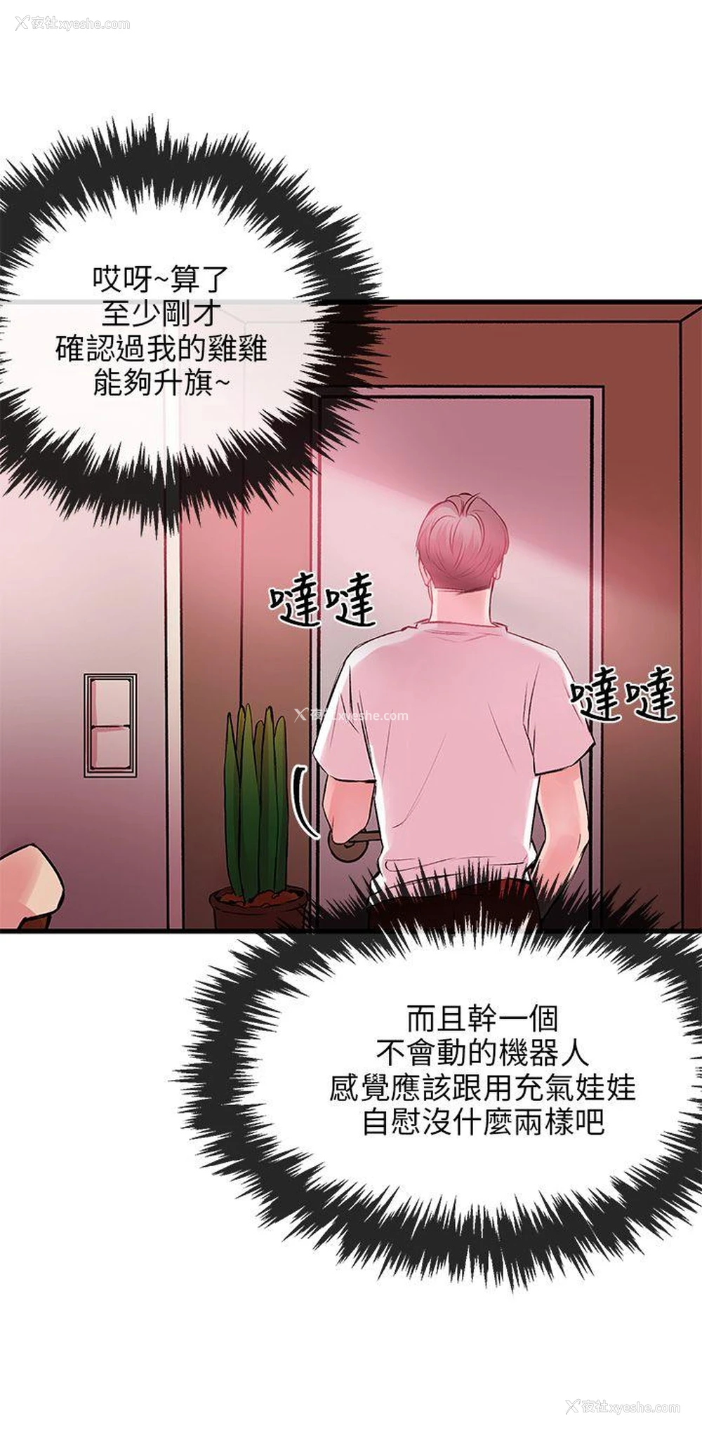 13P - 甜美女孩