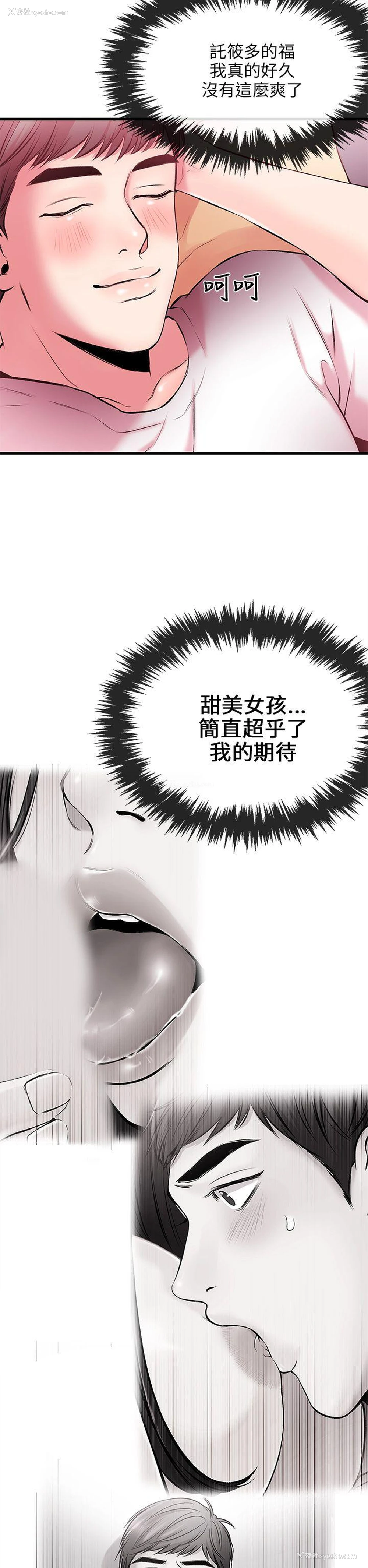 15P - 甜美女孩