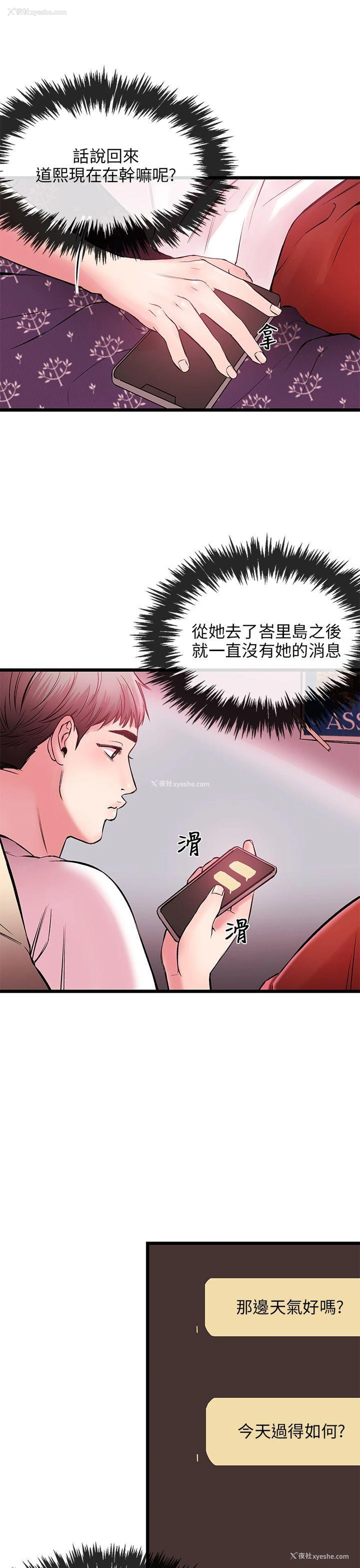 18P - 甜美女孩