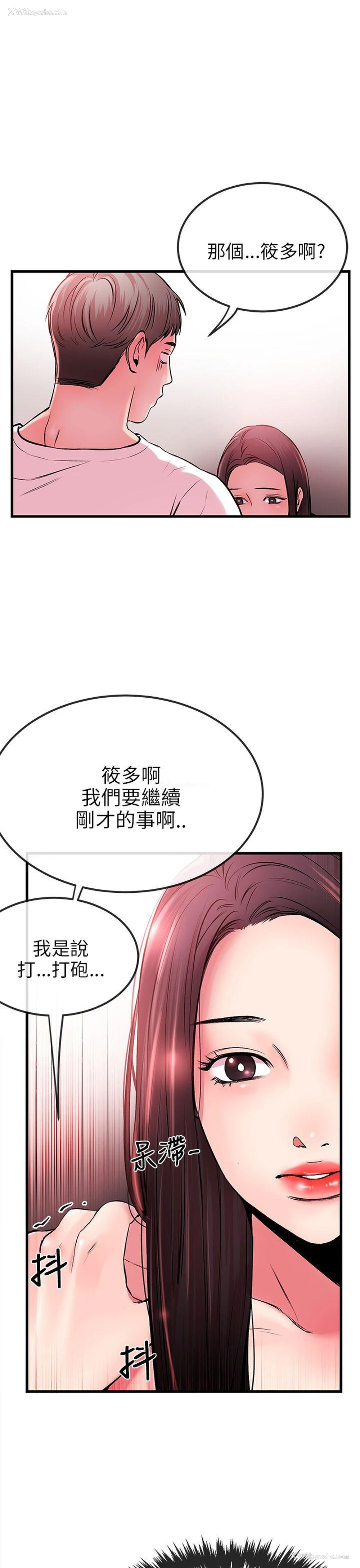 1P - 甜美女孩