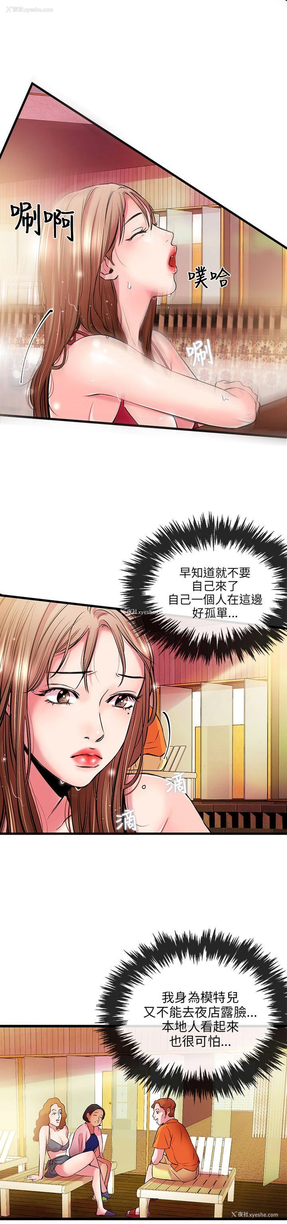 22P - 甜美女孩