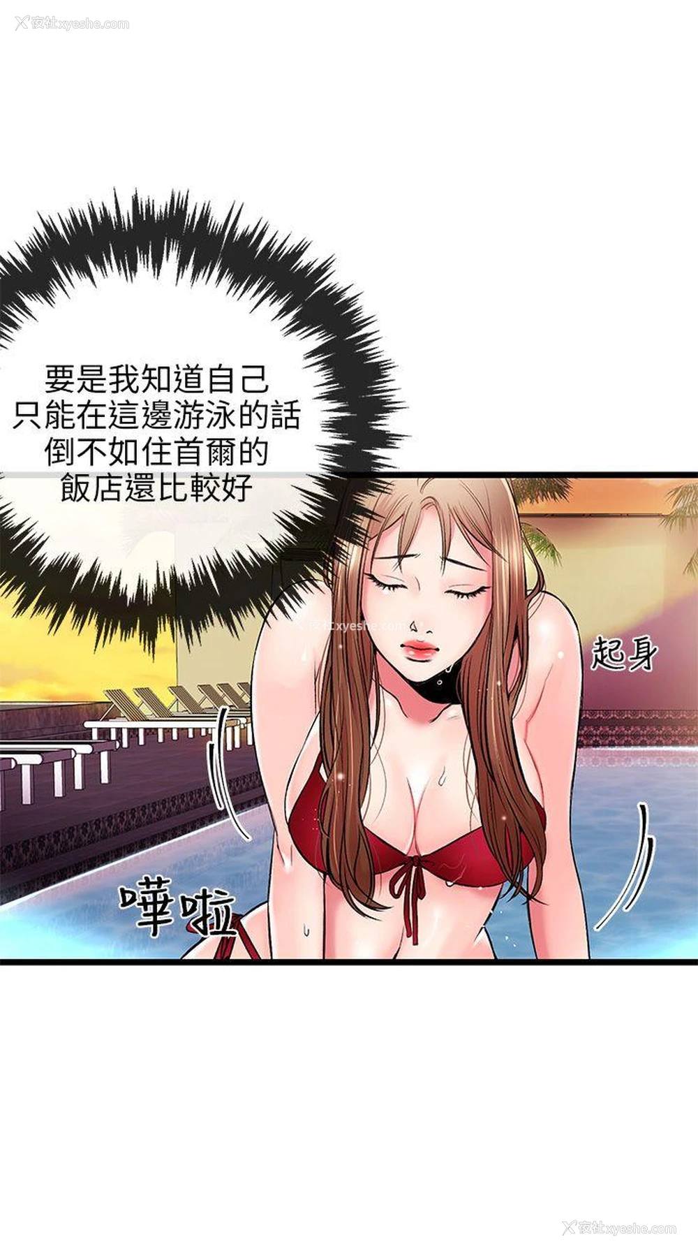 23P - 甜美女孩