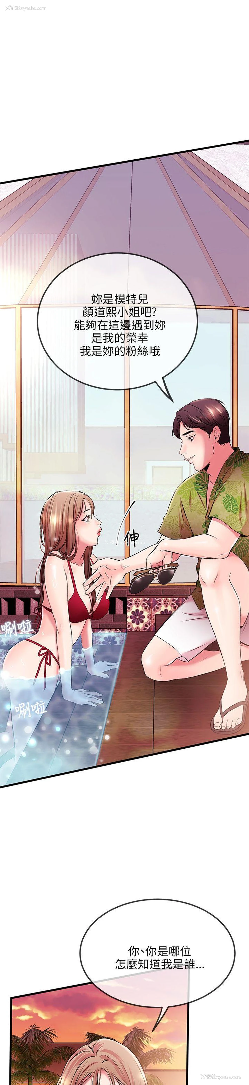 27P - 甜美女孩
