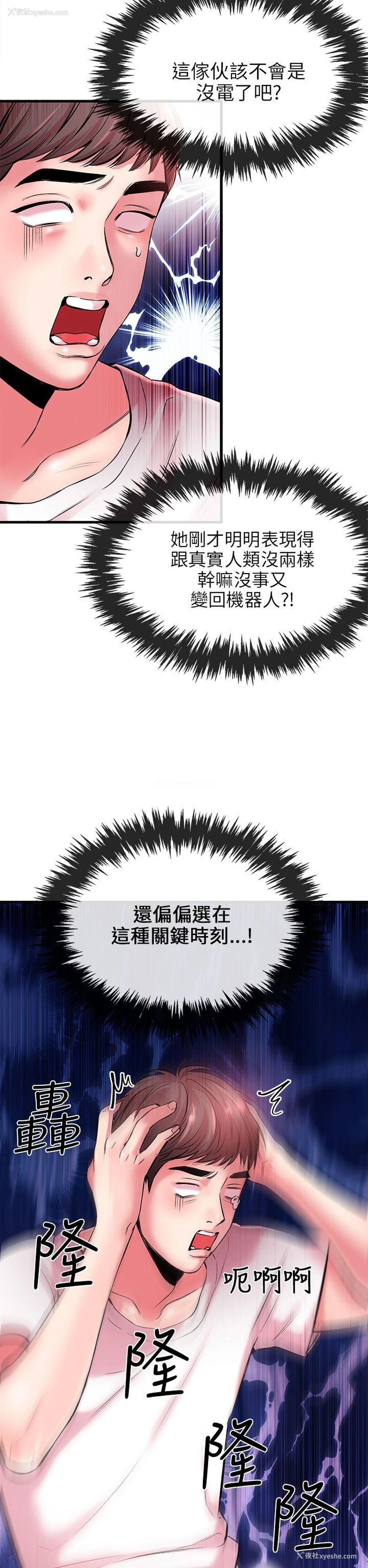 2P - 甜美女孩
