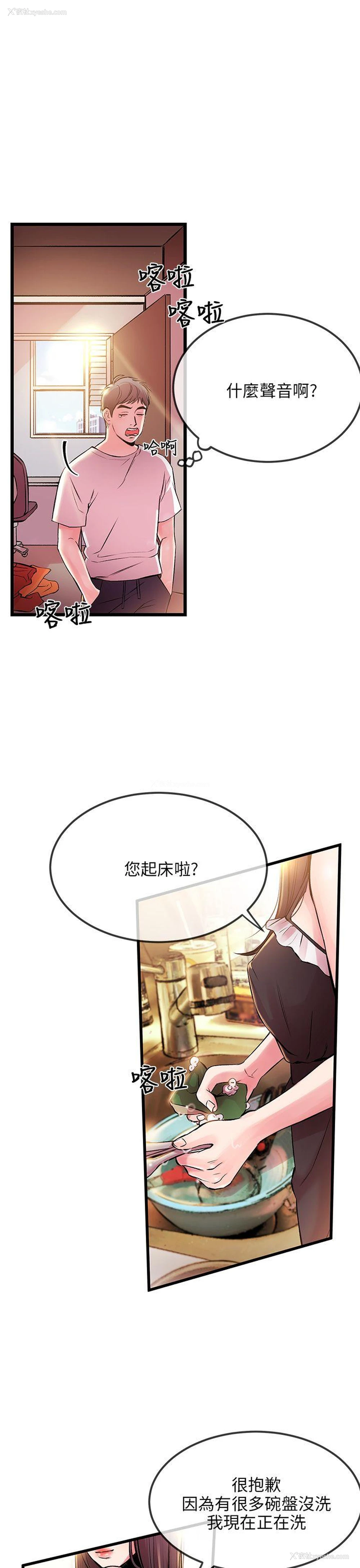 33P - 甜美女孩
