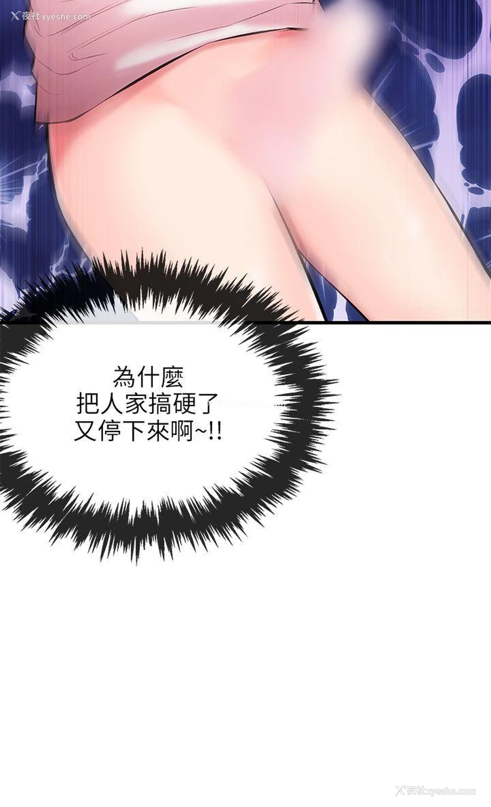 3P - 甜美女孩
