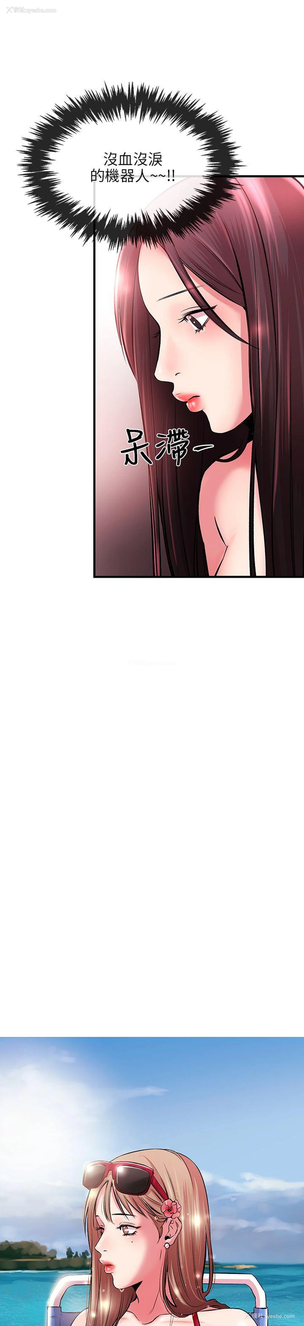 4P - 甜美女孩