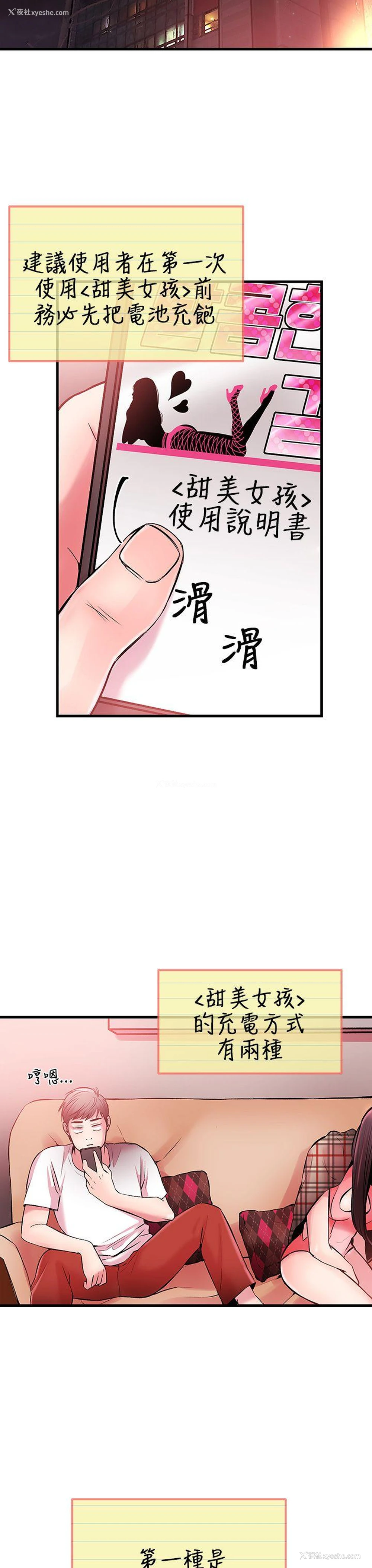 6P - 甜美女孩
