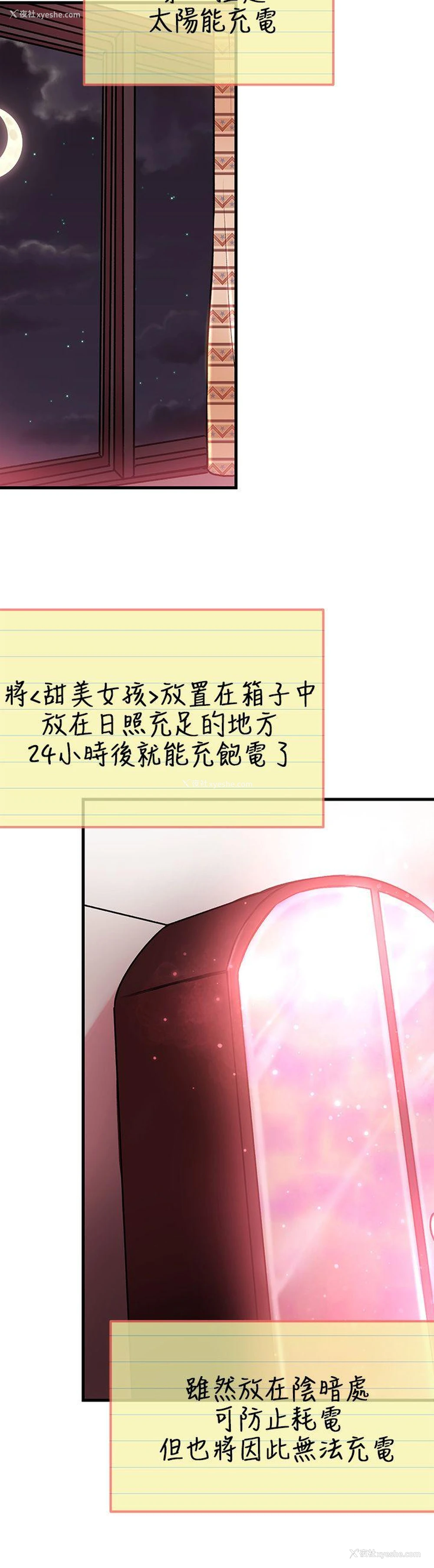 7P - 甜美女孩