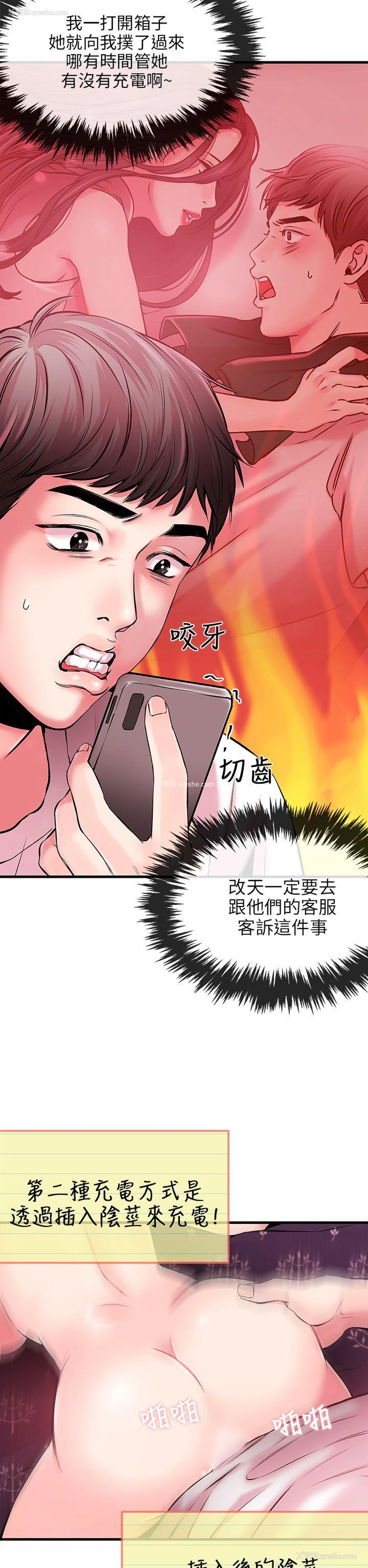 9P - 甜美女孩