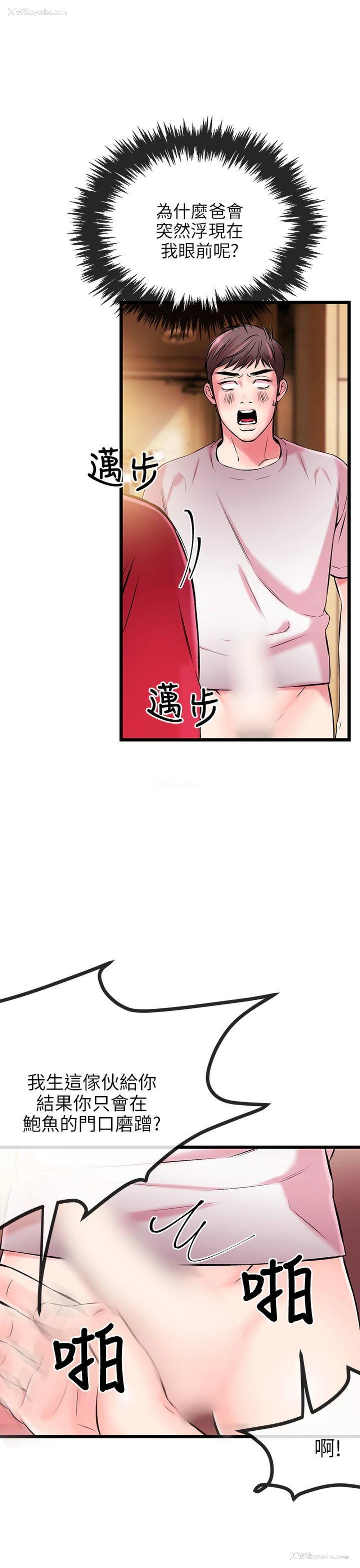 14P - 甜美女孩