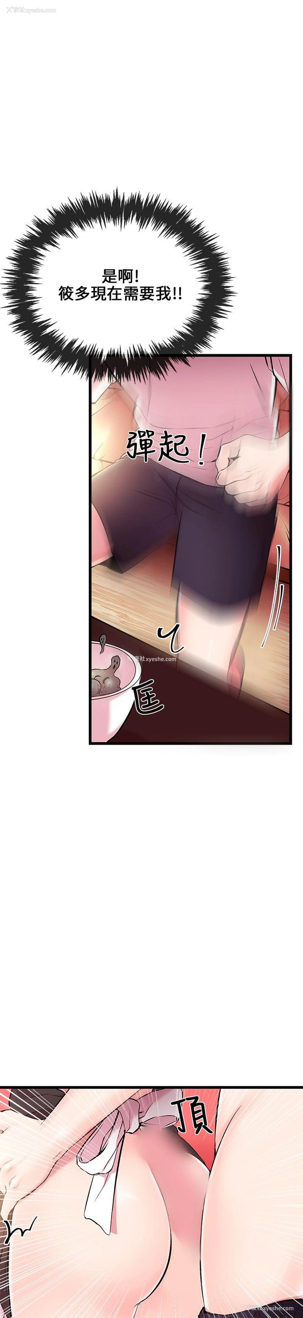 1P - 甜美女孩