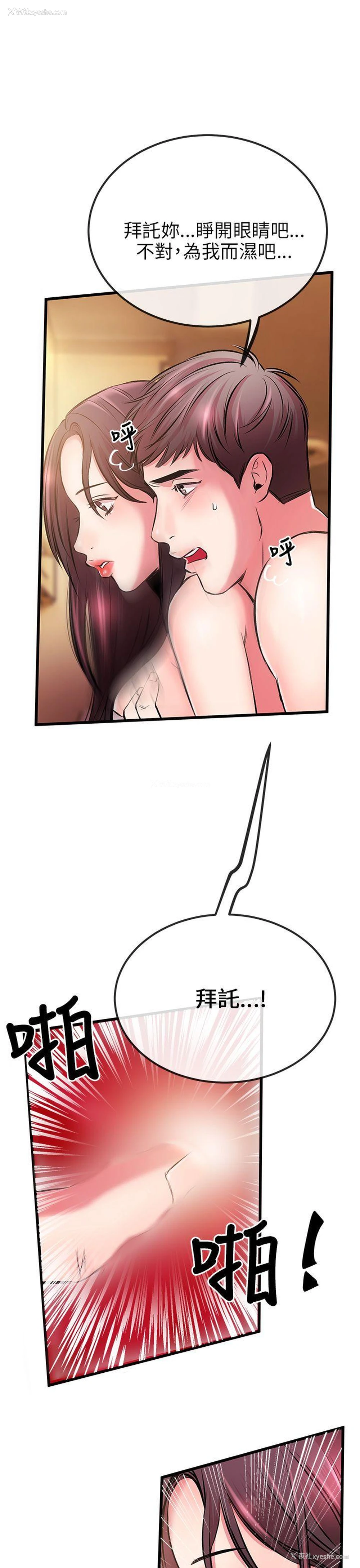 23P - 甜美女孩