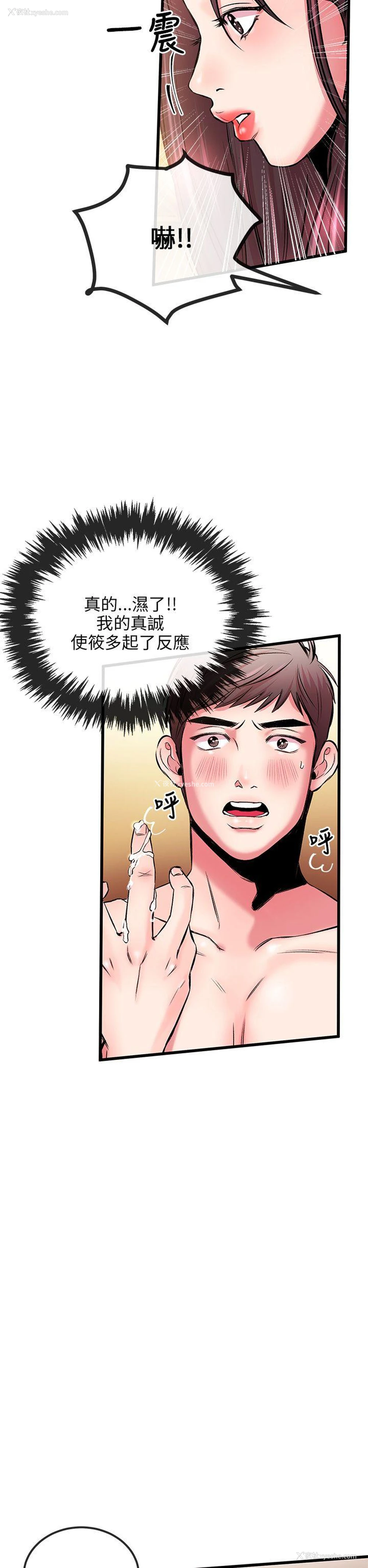 24P - 甜美女孩