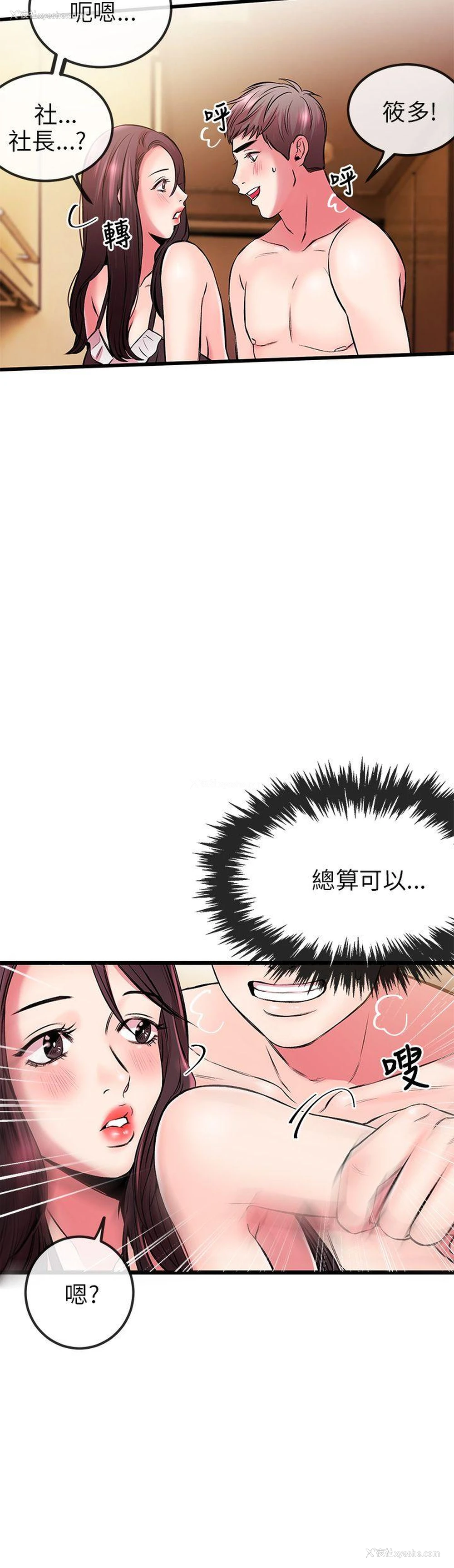 25P - 甜美女孩