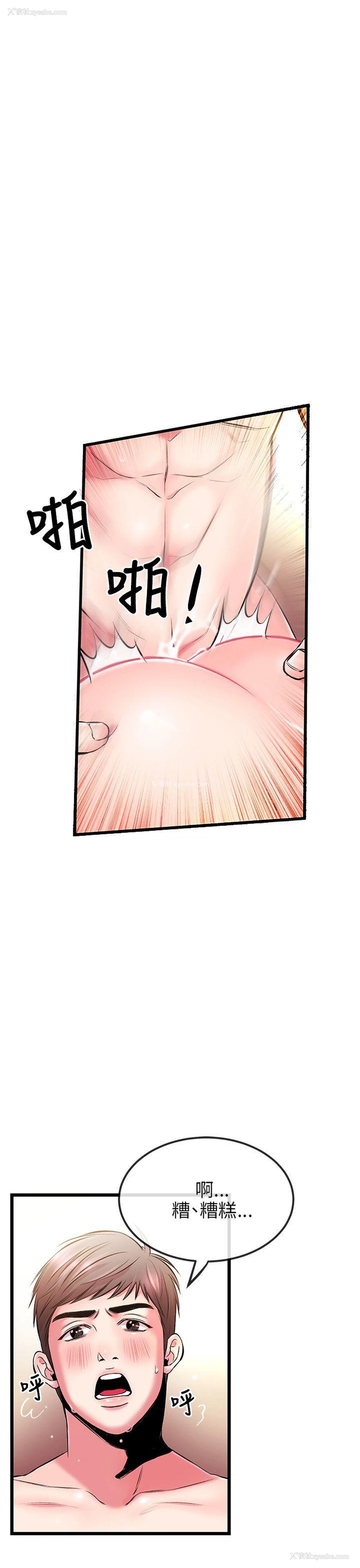 32P - 甜美女孩