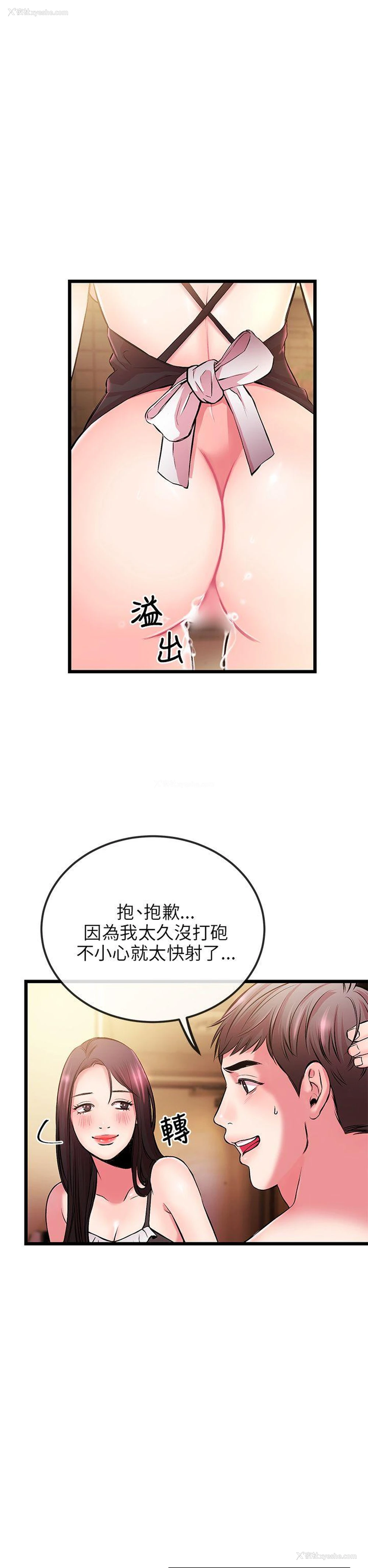 33P - 甜美女孩