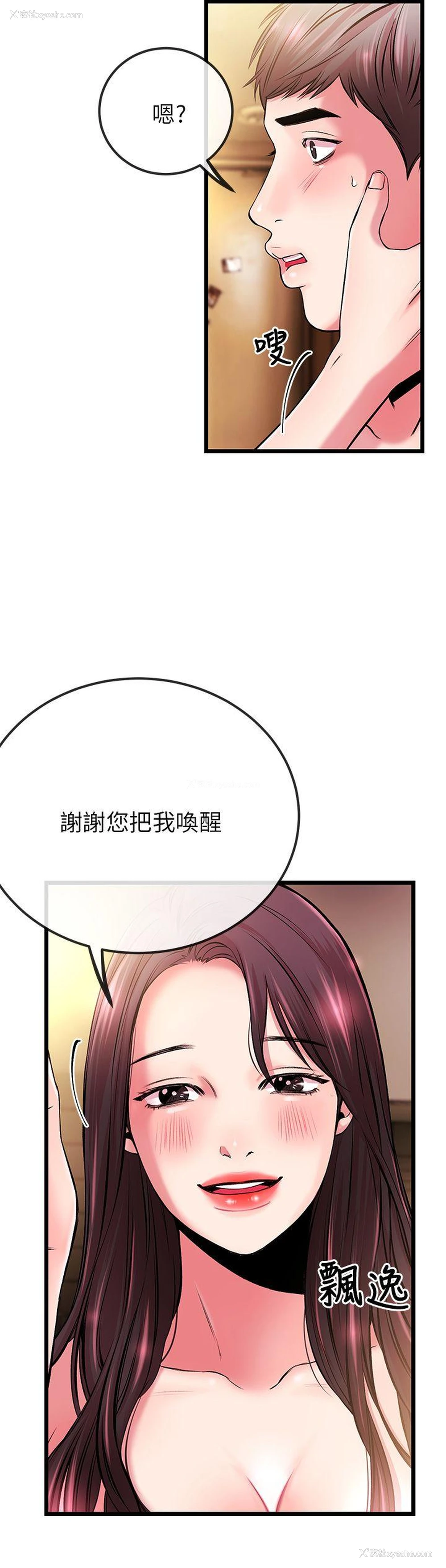 34P - 甜美女孩