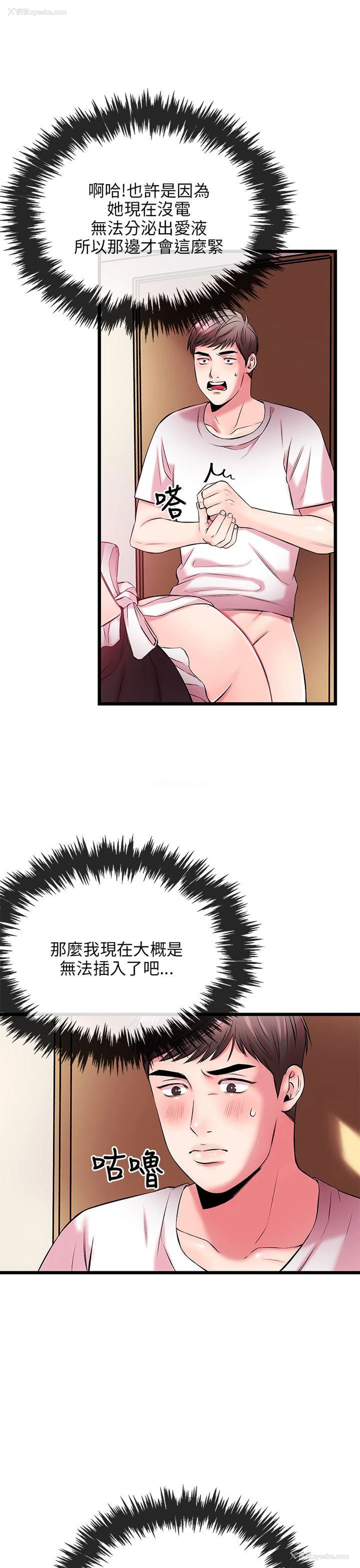 8P - 甜美女孩