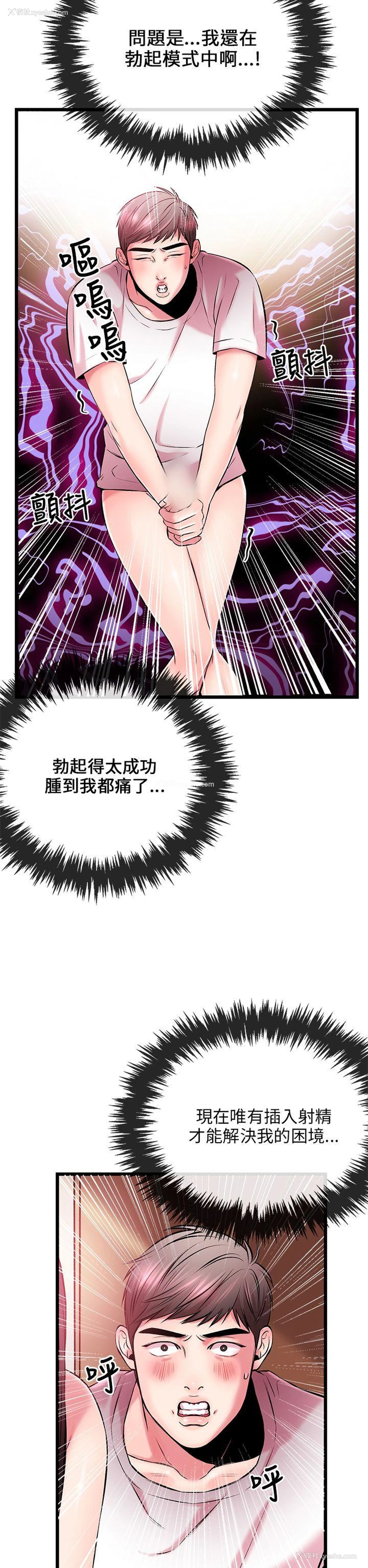 9P - 甜美女孩