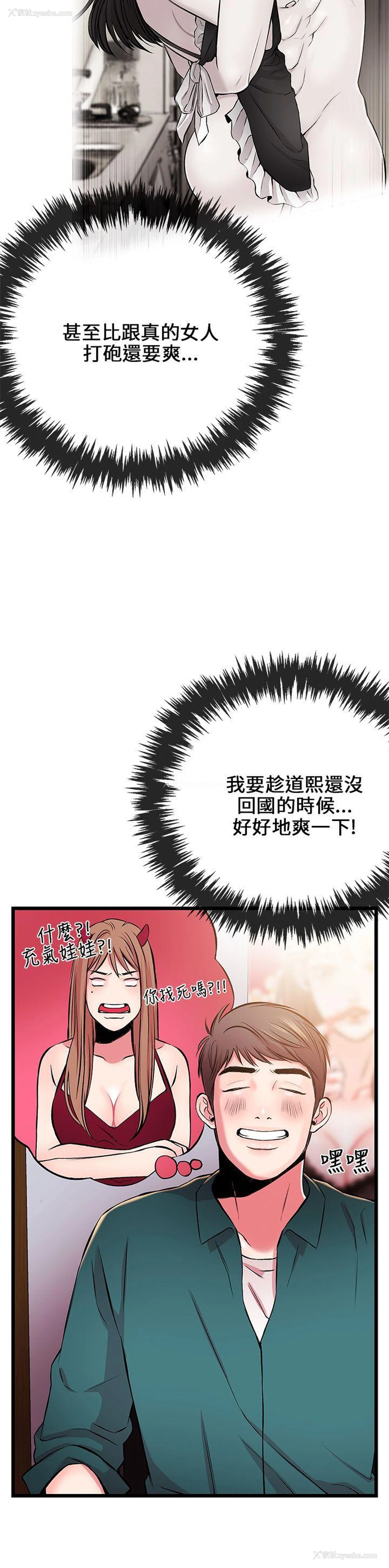 22P - 甜美女孩