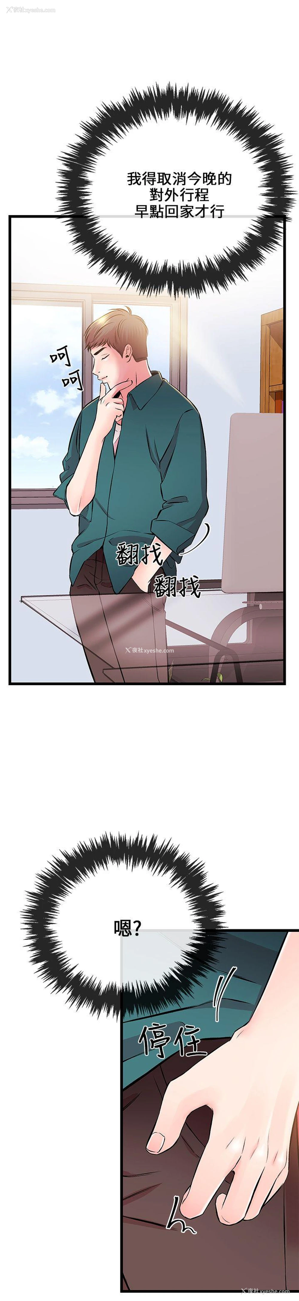 23P - 甜美女孩