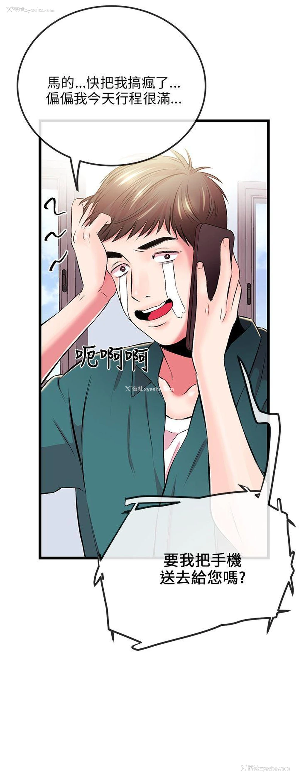 28P - 甜美女孩