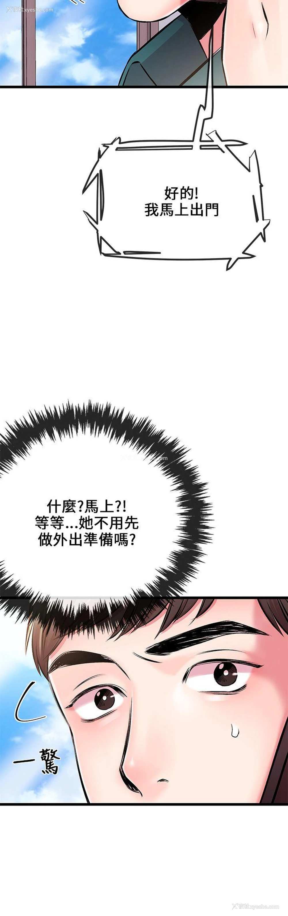 31P - 甜美女孩