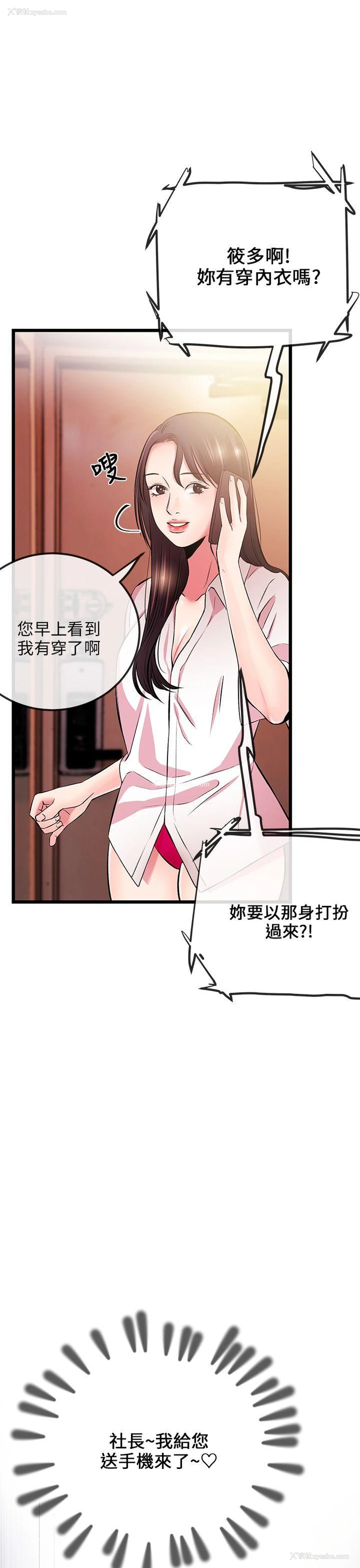 32P - 甜美女孩