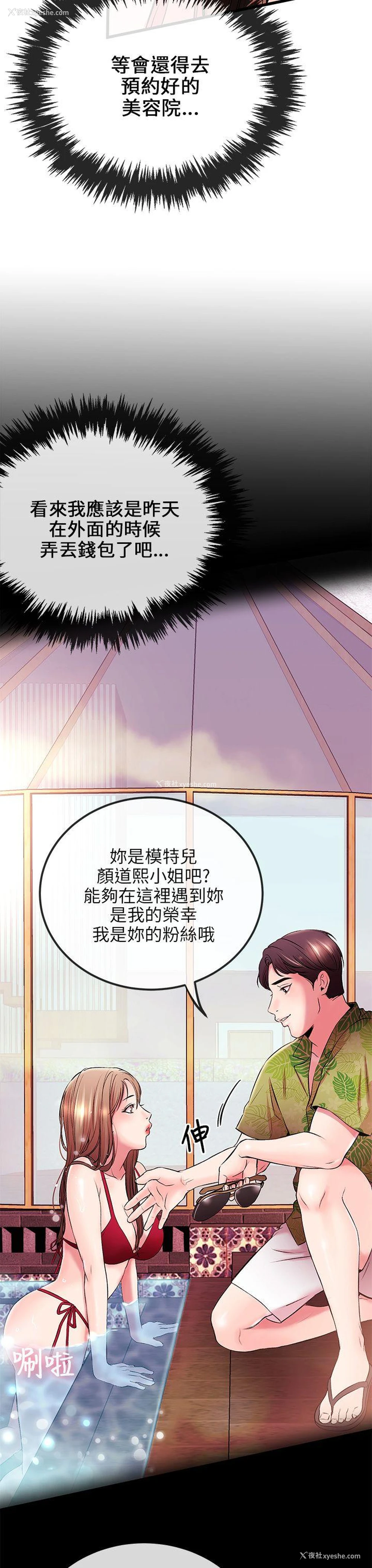 6P - 甜美女孩