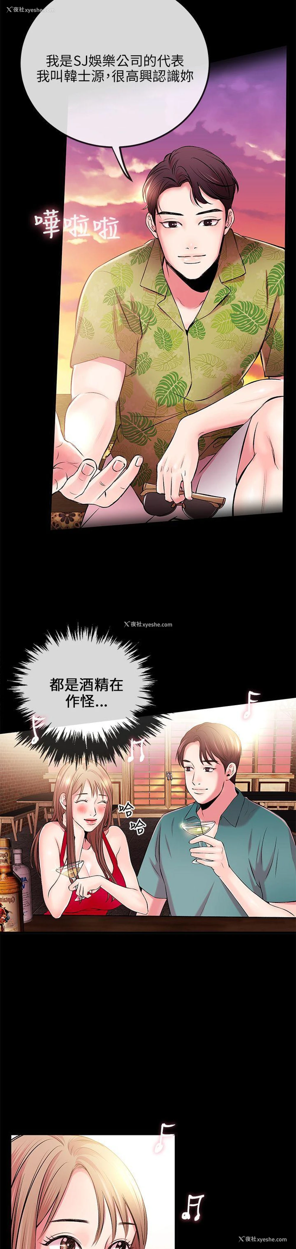 7P - 甜美女孩