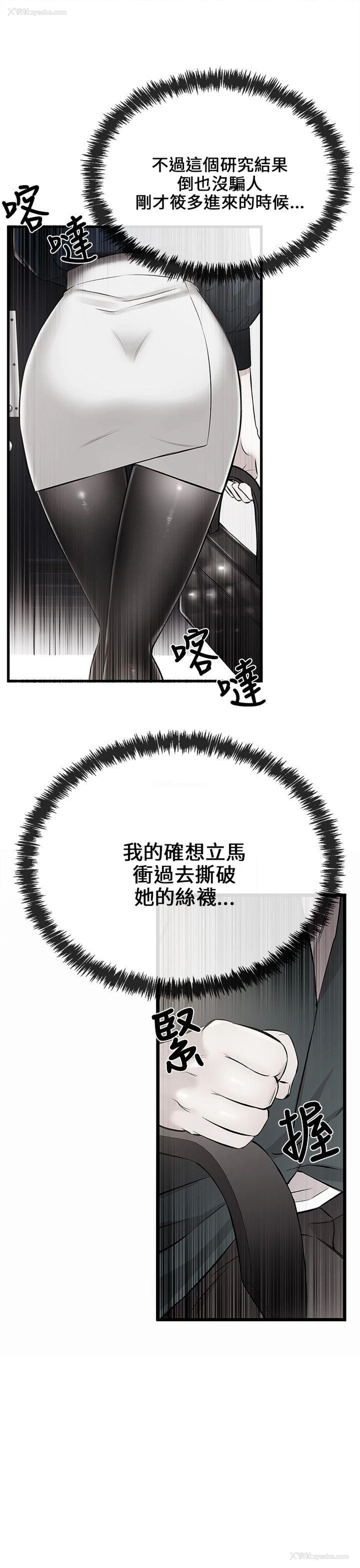 11P - 甜美女孩