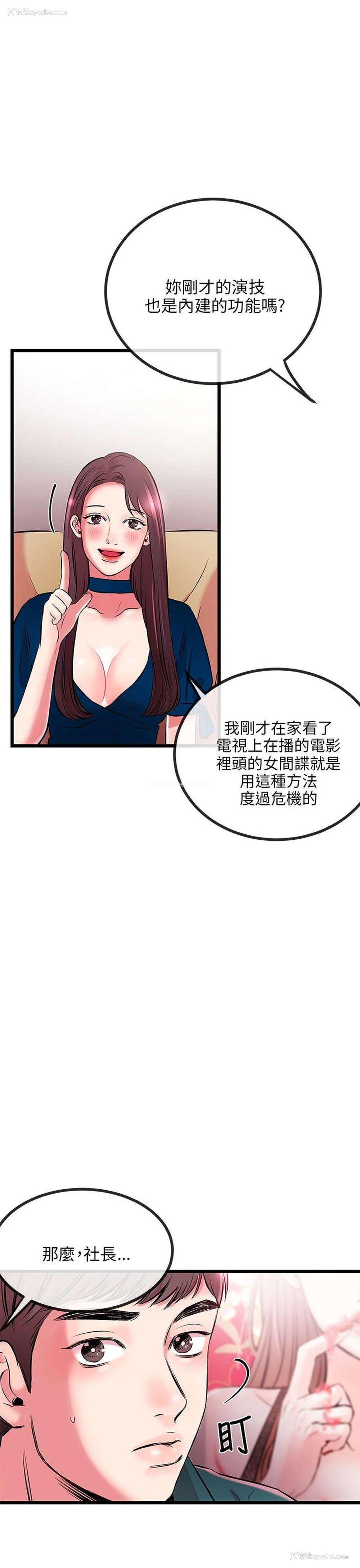 50P - 甜美女孩