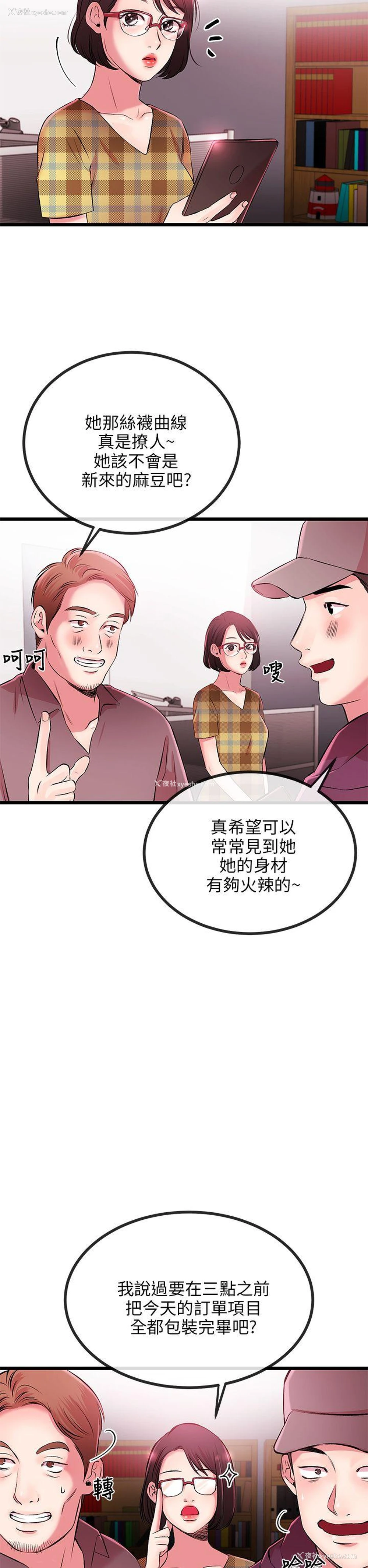 5P - 甜美女孩