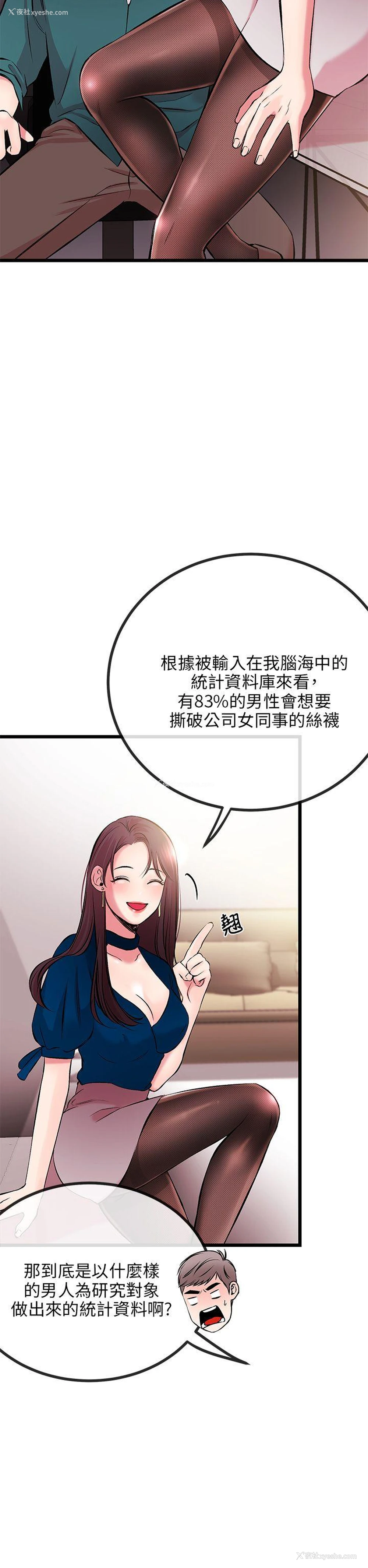 9P - 甜美女孩