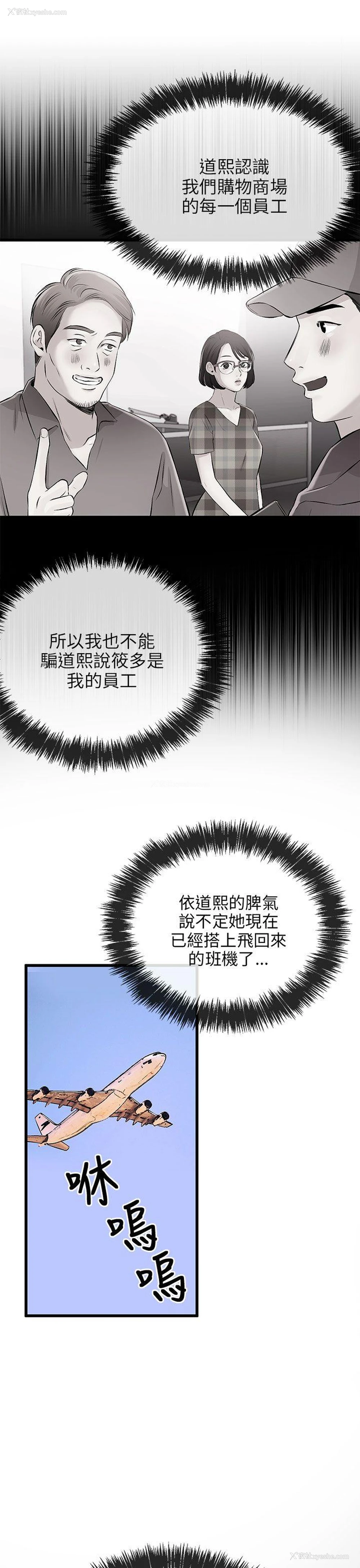 23P - 甜美女孩