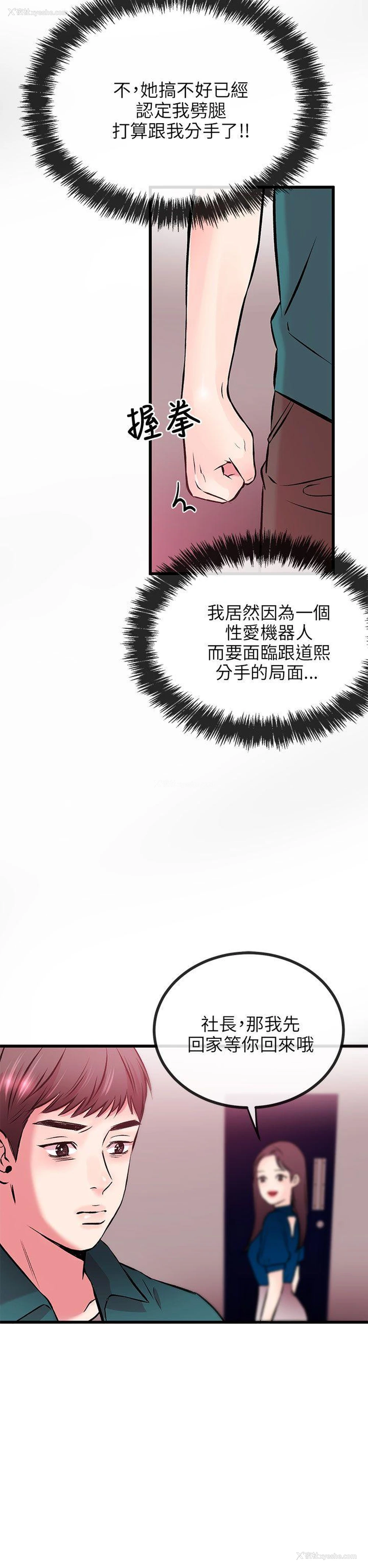 24P - 甜美女孩