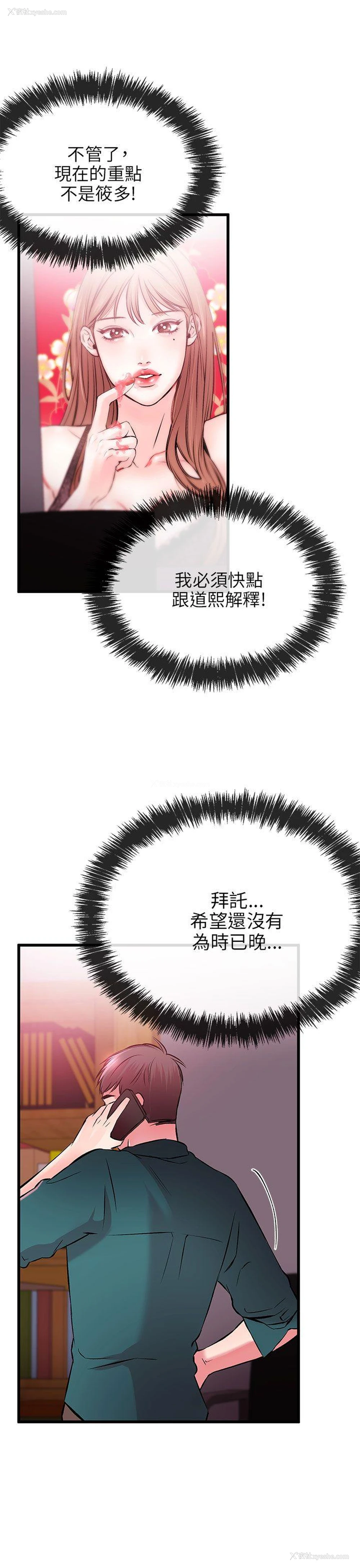 30P - 甜美女孩