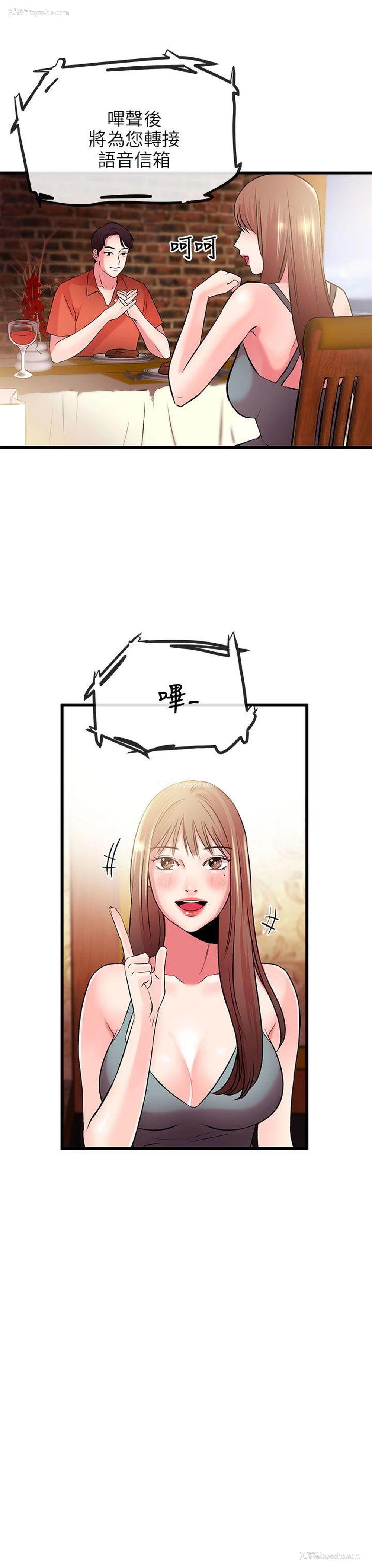 32P - 甜美女孩