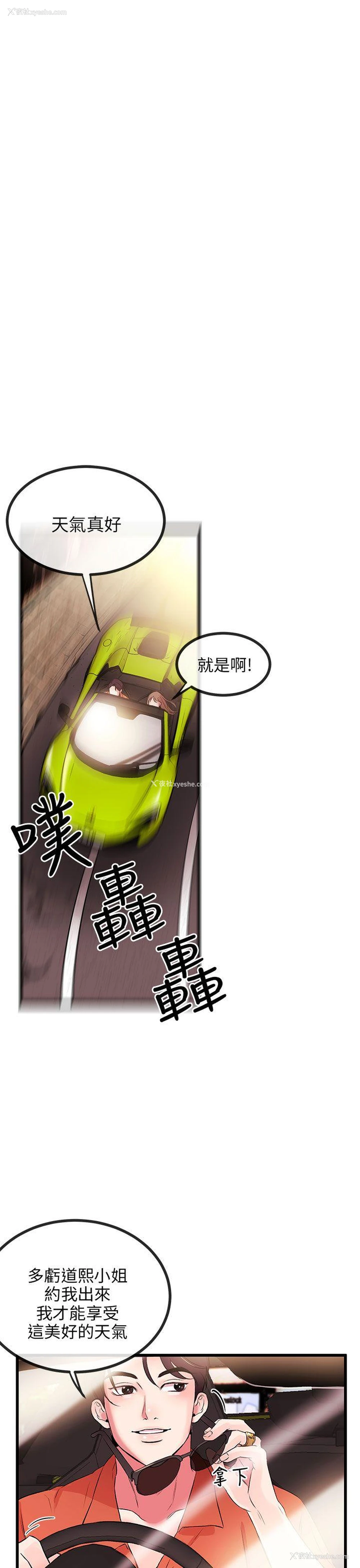 4P - 甜美女孩