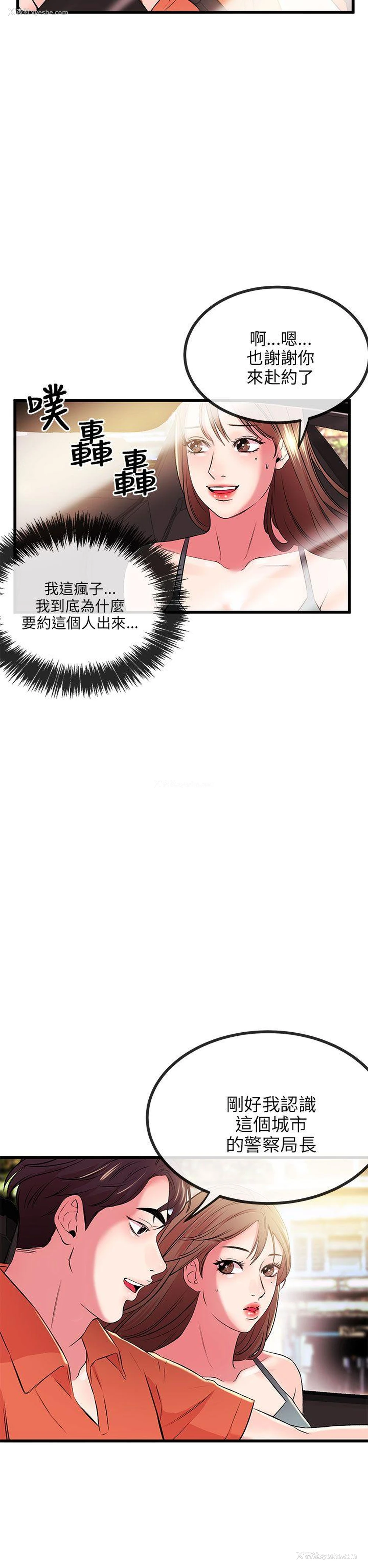 5P - 甜美女孩