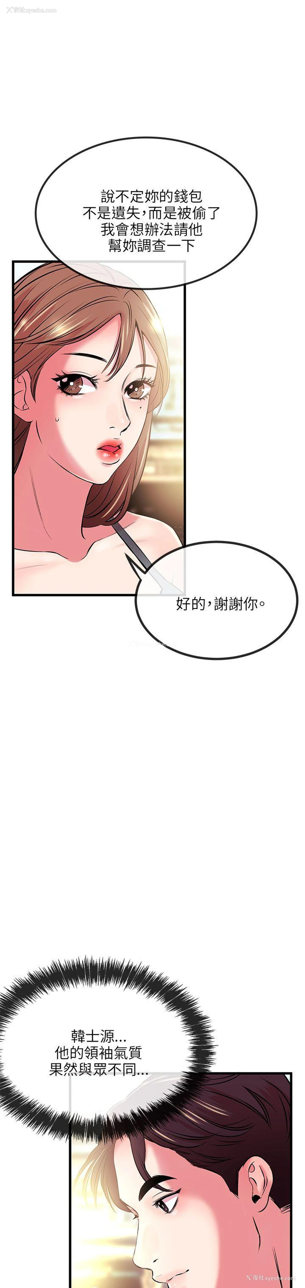 6P - 甜美女孩