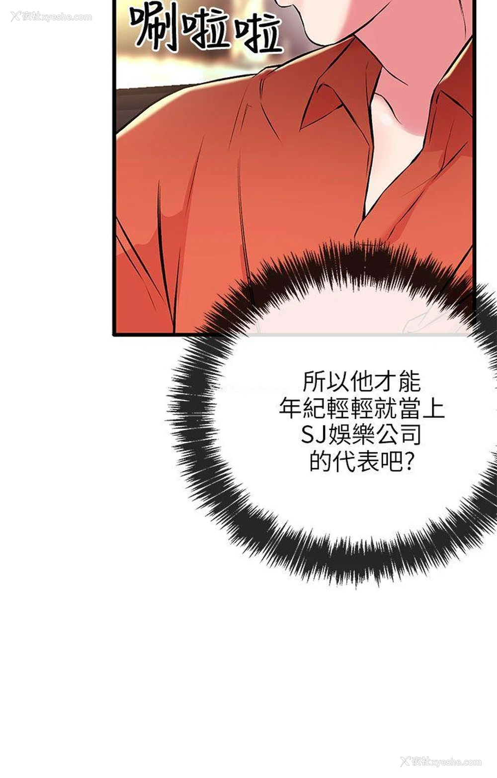 7P - 甜美女孩