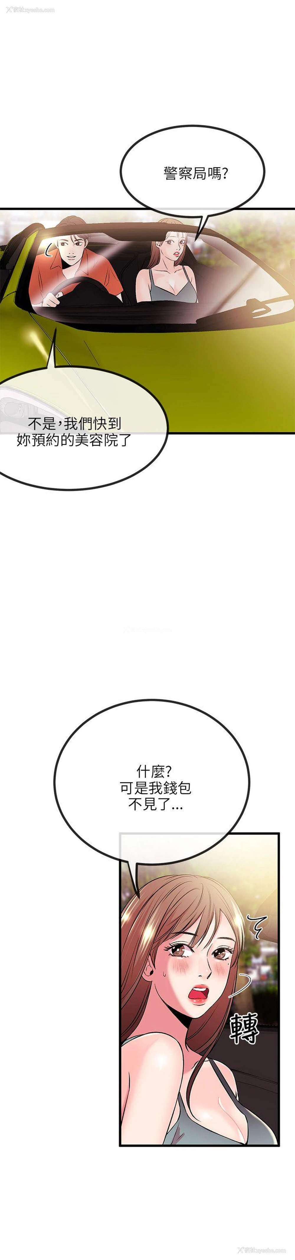 9P - 甜美女孩