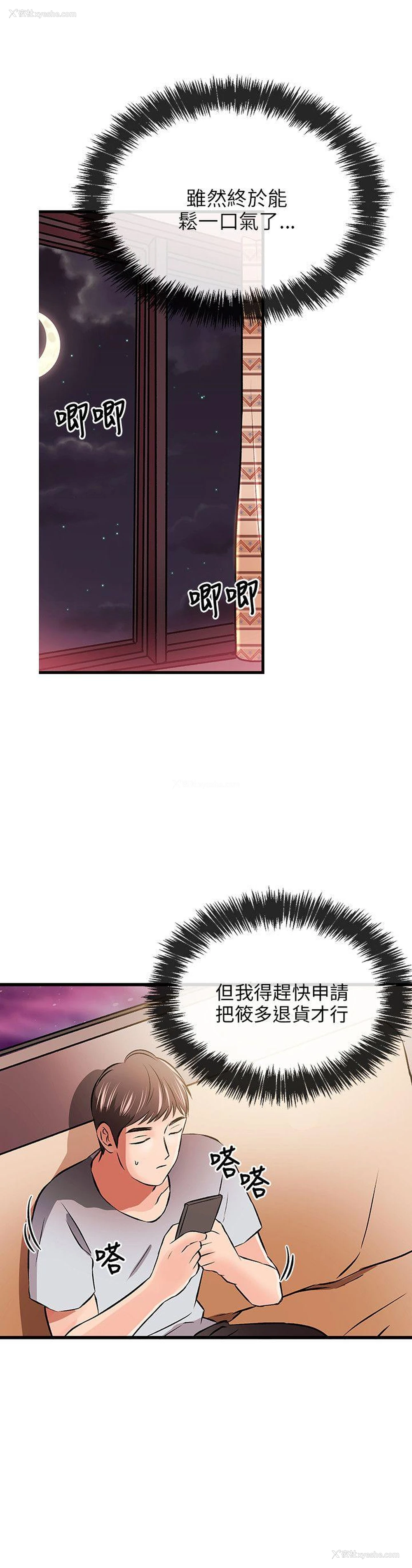 22P - 甜美女孩