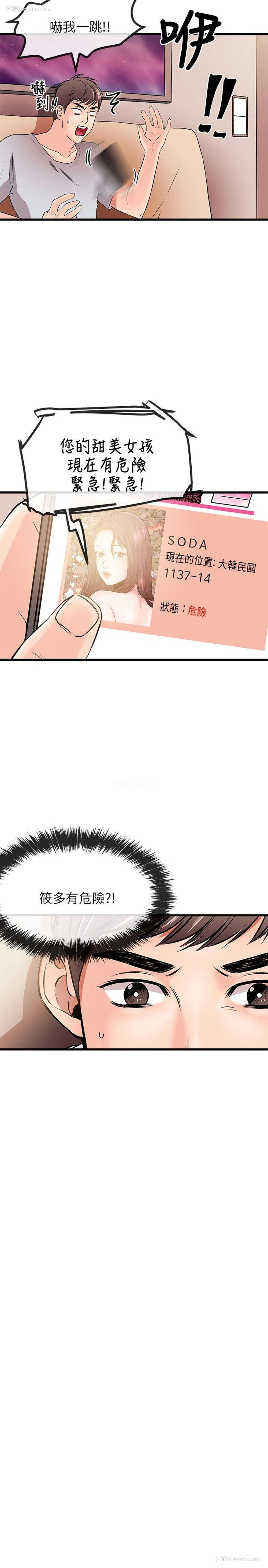 25P - 甜美女孩