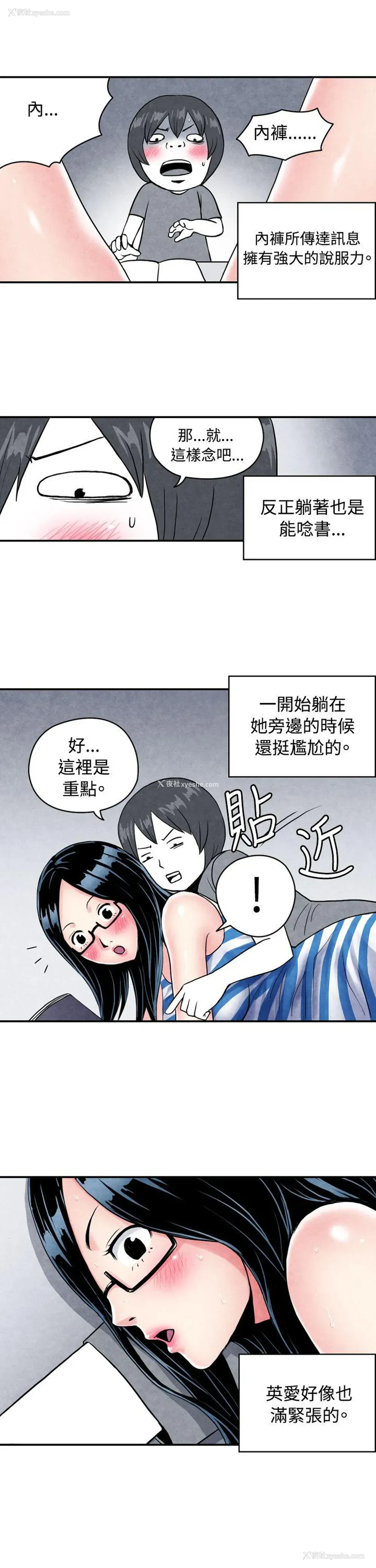 10P - 生物学的女性攻略法