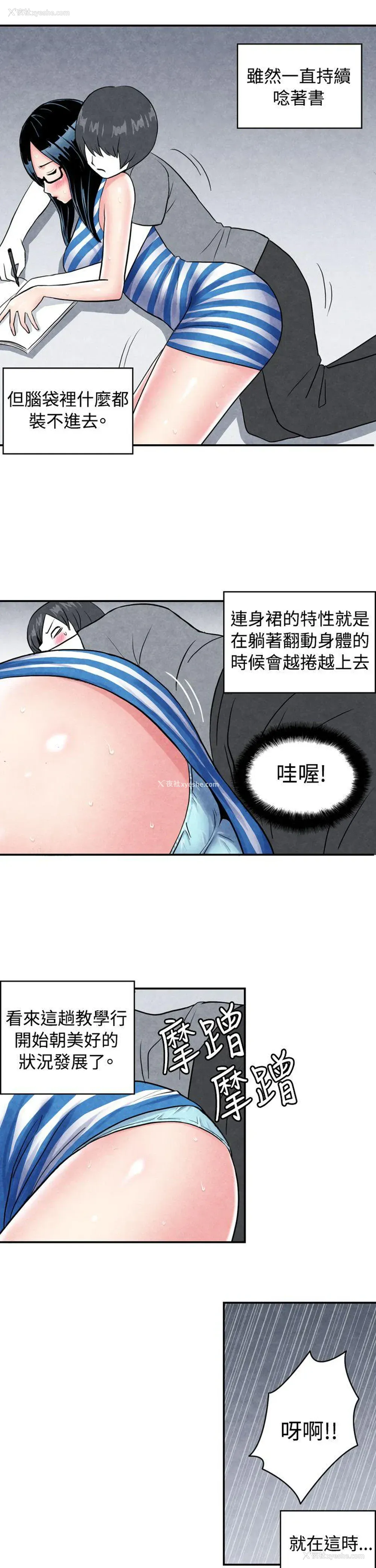11P - 生物学的女性攻略法
