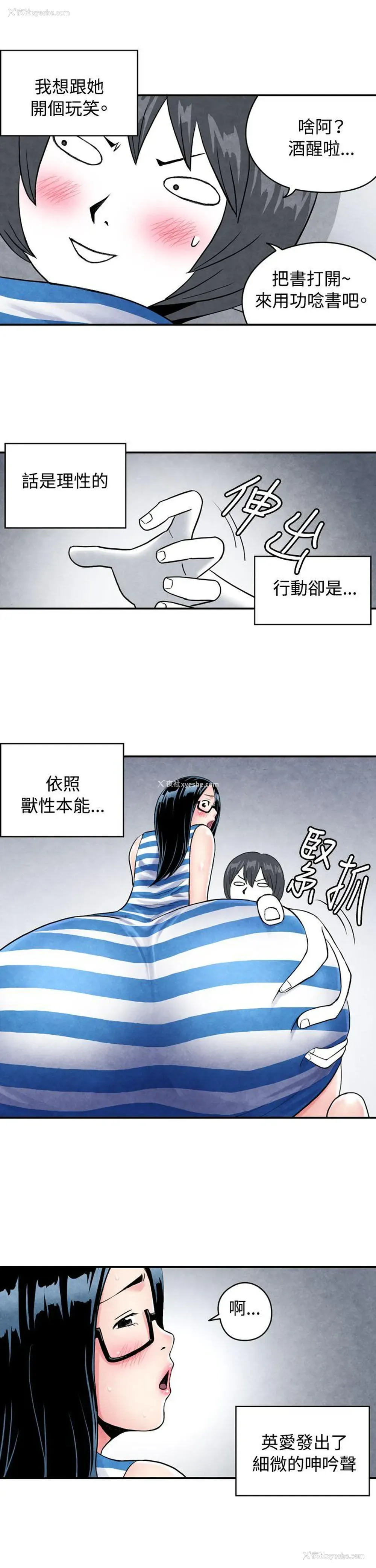 14P - 生物学的女性攻略法