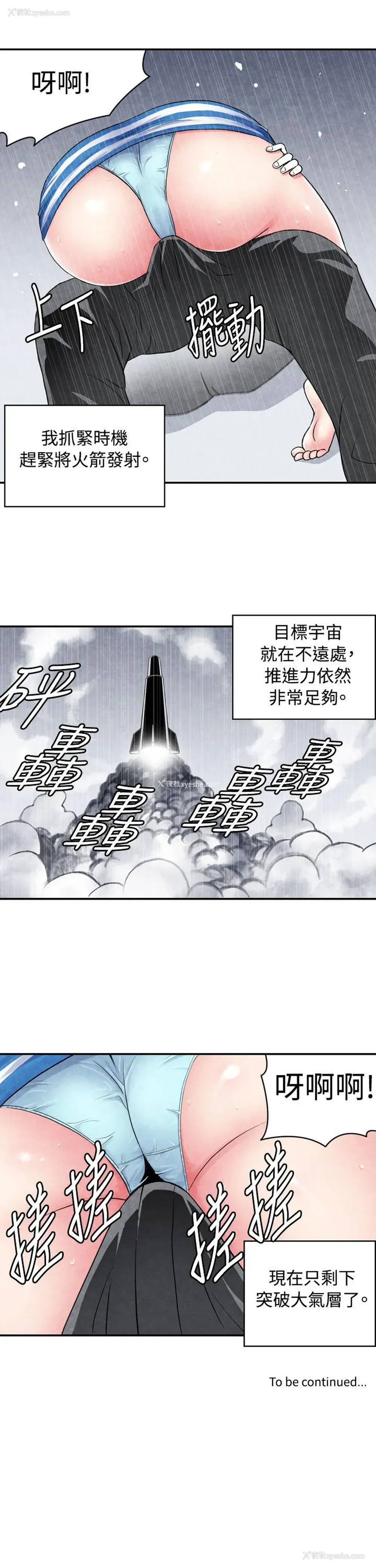 15P - 生物学的女性攻略法
